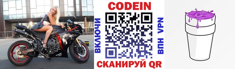 Кодеиновый сироп Lean напиток Lean (лин) Шатура
