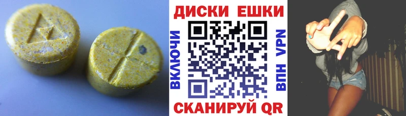 где найти наркотики  Шатура  Экстази XTC 