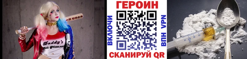 Героин Heroin  blacksprut как зайти  Шатура 