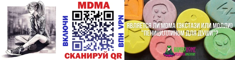МДМА crystal  ОМГ ОМГ сайт  Шатура 