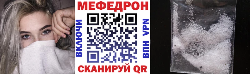Меф mephedrone MEGA зеркало Шатура цена