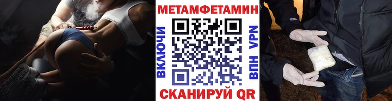 Метамфетамин Methamphetamine даркнет Telegram Шатура купить наркоту